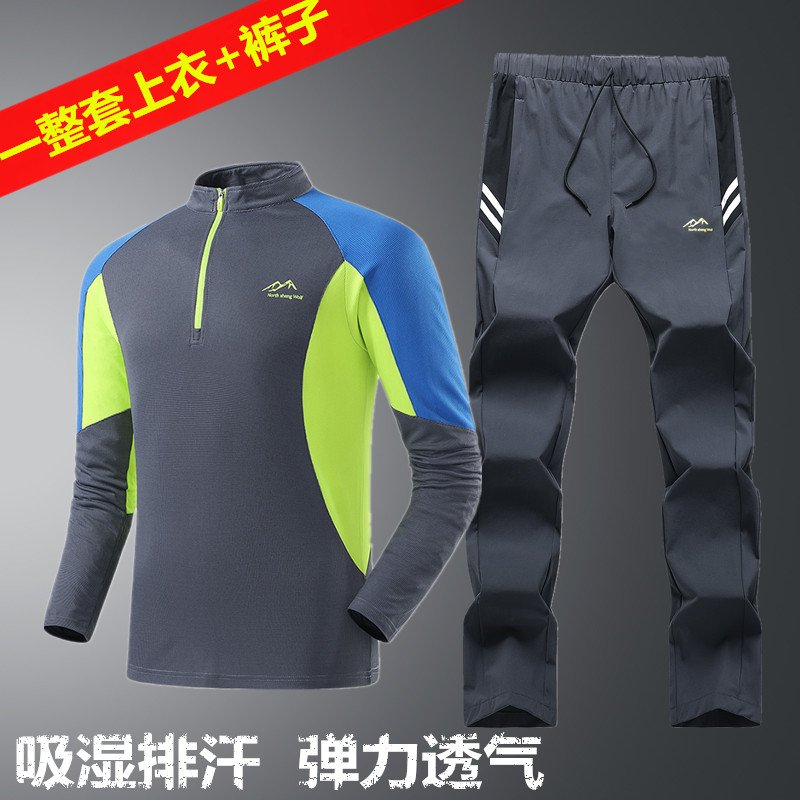 Outdoor quick-drying suit Men's long-sleeved quick-drying T-shirt mountaineering hiking camping elastic breathable quick-drying trousers