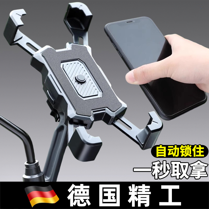 German Navigation Bracket for Electric Scooters, Car-Mounted Delivery Bike, Motorcycle, and Bicycle Navigation Holder