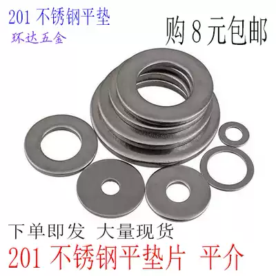Stainless steel flat washers, flat, M3M4M5M6M8M10M12M14M16M18M20M22M24M30