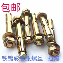 National standard expansion screw external expansion bolt pull explosion explosion screw expansion tube iron color zinc M6M8M10M1214