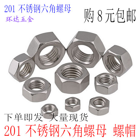 Stainless steel nut hexagonal screw cap screw cap M3M4M5M6M8M10M12M14M16M18-M27M36