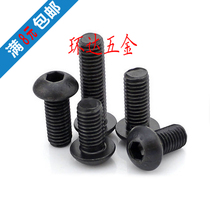 10 9 round head hexagon socket head cap screws M3 M4 M5 M6 M8 M10 M12 black round cups * 10X50