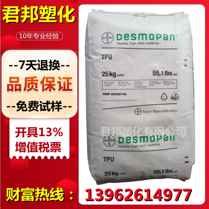 TPU polyurethane powder cryogenic adhesive hot melt adhesive powder TPU Germany Cosgenesis Bayer 150