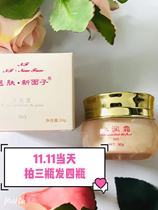Enfu new face Moisturizing Cream 30g formerly known as gene active nutrition moisturizing cream 403 moisturizing nutrition tender