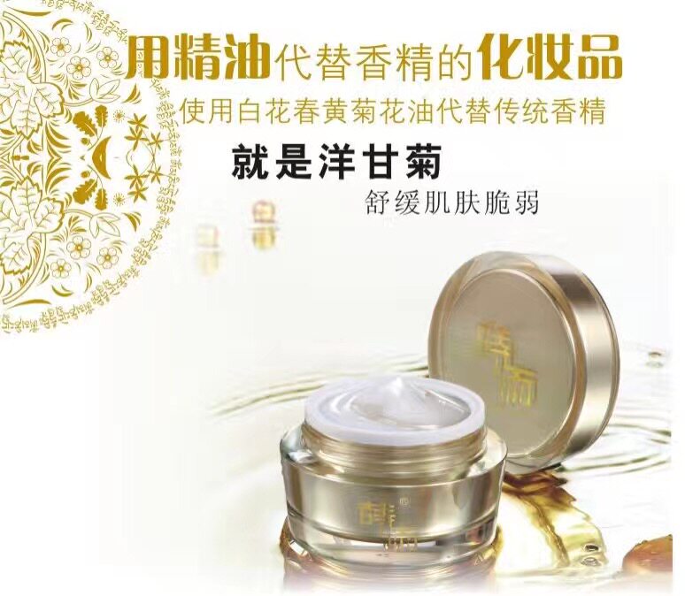 Dill Rain Nutrient Cream Day Cream 50g Tibright and delicate nourishing Tibright soothing gentle and gentle care of the skin tight