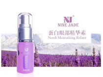 NINE JADE Jiuyu protein Eye essence 20g to eye the fine print of the black eye ring close-eye bag