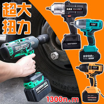 Electric wind gun large torque heavy cargo auto repair plate hand lithium battery electric wrench charging and removing large nut artifact