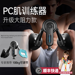 Kegel Trainer Pc Muscle Leg Clamp for Men, High Resistance 100kg, Inner Pelvic Floor Exercise for Inner Thigh Muscles