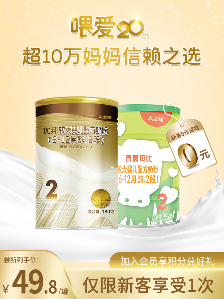 Member Exclusive ] Infant 1-2-3 segments of newborn infants 300g milk powder