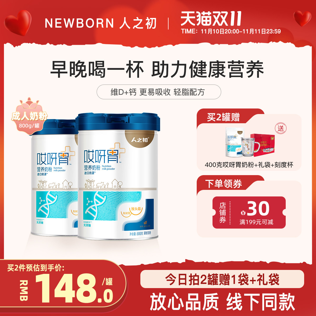 (2 cans for 1 bag) at the beginning of people, oh stomach nutrition milk powder adult middle-aged and elderly milk powder brewed beverage breakfast 800g