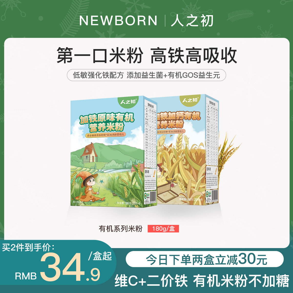 People at the beginning rice noodles Baby nutrition Deputy food High Speed Rail Organic rice noodles Rice Burnt 1 segment probiotic millet original flavor