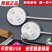 Bull disc socket GN-R2220 203U round USB charging socket creative socket wiring board multi-function