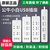 Bull flat small plug socket converter USB small gap thin wall flat head ultra-thin plug-in cable board 1cm
