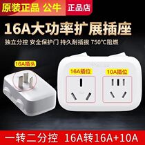 Bull 16A air conditioner special socket converter 16a to 10a high power household one turn two water heater plug