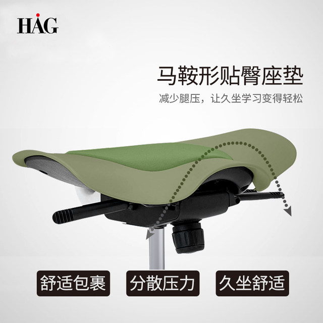 HAG riding chair ergonomic office computer chair saddle waist protector home's learning chairs swivel chair lift