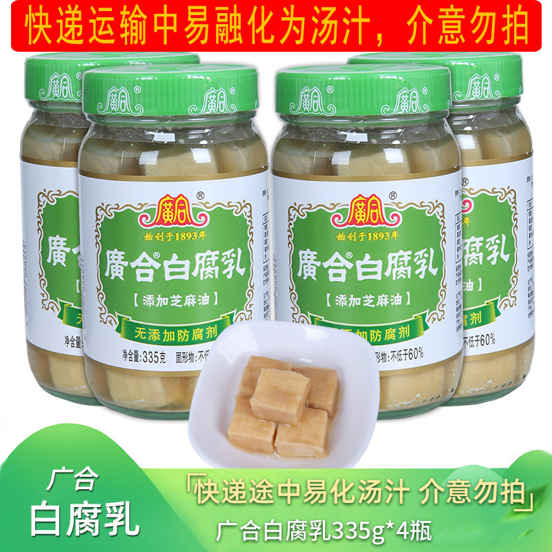 Guanghe white curd milk 335g * 4 bottles tofu milk sesame oil curd under the meal Guangdong Kaiping specialty