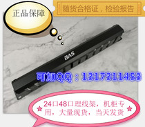 American Parkson 24-port 48-port cable management rack Parkson 19-inch standard cable manager metal cable management rack cabinet dedicated