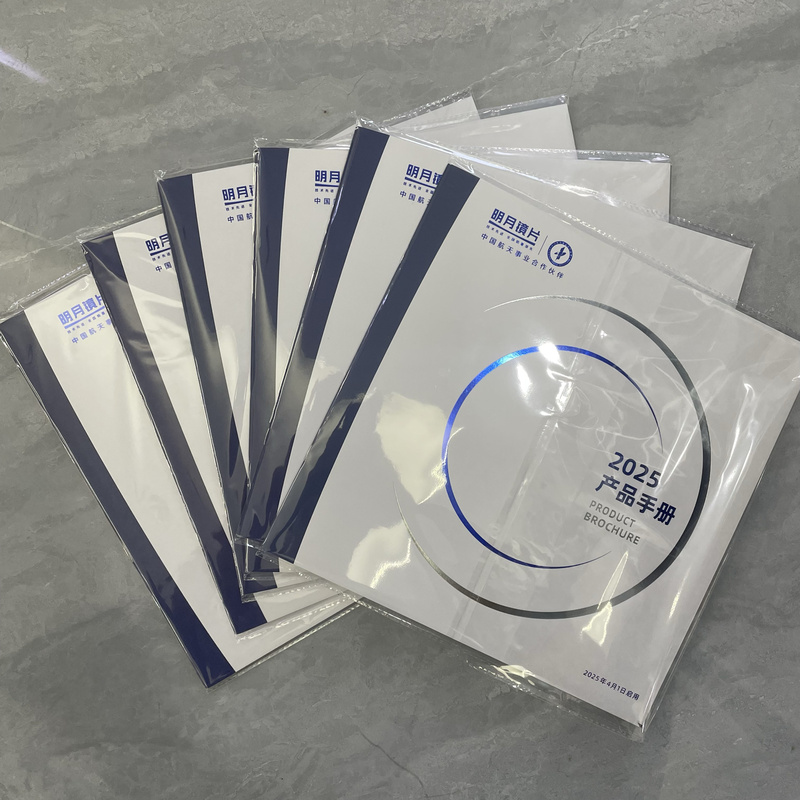 Mingyue 2025 Price Book, Brand New Price Magazine Version, Full Series, No Missing Pages