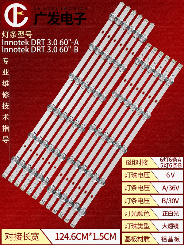 Suitable for Lg 60Lb5620-Ca 60Gb5610-Cd Light Strip Lg Innotek Drt 3.0 60-A/B