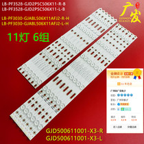 Applicable to Skyworth 50E3100 50V5 strip 50M5 GJD500611002-X2-RL LCD backlit strip