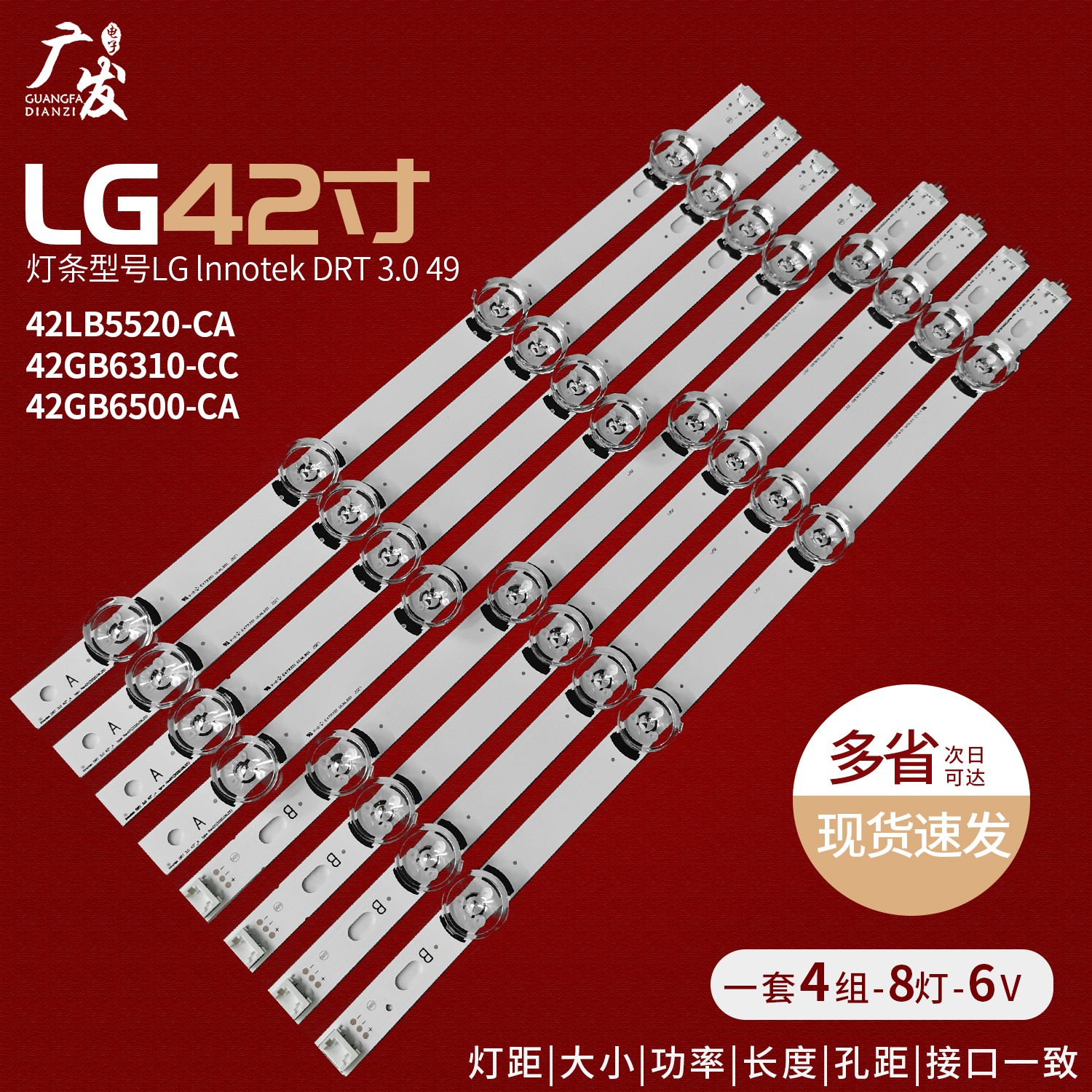 LG 42LB5510-CC 42LY320C-CA light 6916L-1709B 6916L-1709B 1710B LC420DUE LC420DUE
