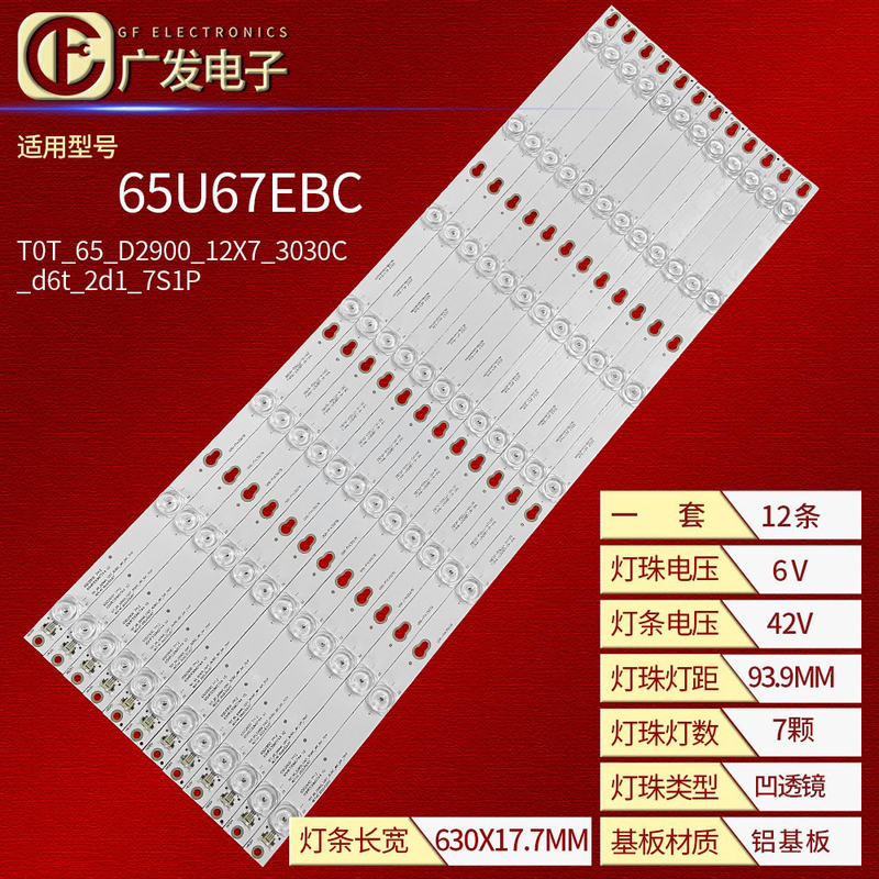 Suitable for Toshiba 65U67Ebc Light Strip T0T_65_D2900_12X7_3030C_D6T_2D1_7S1P Backlight