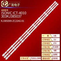 ISONIC ICT-4010 KJ385D09-ZC52AG-01 9S1P 303KJ385037 backlight LED