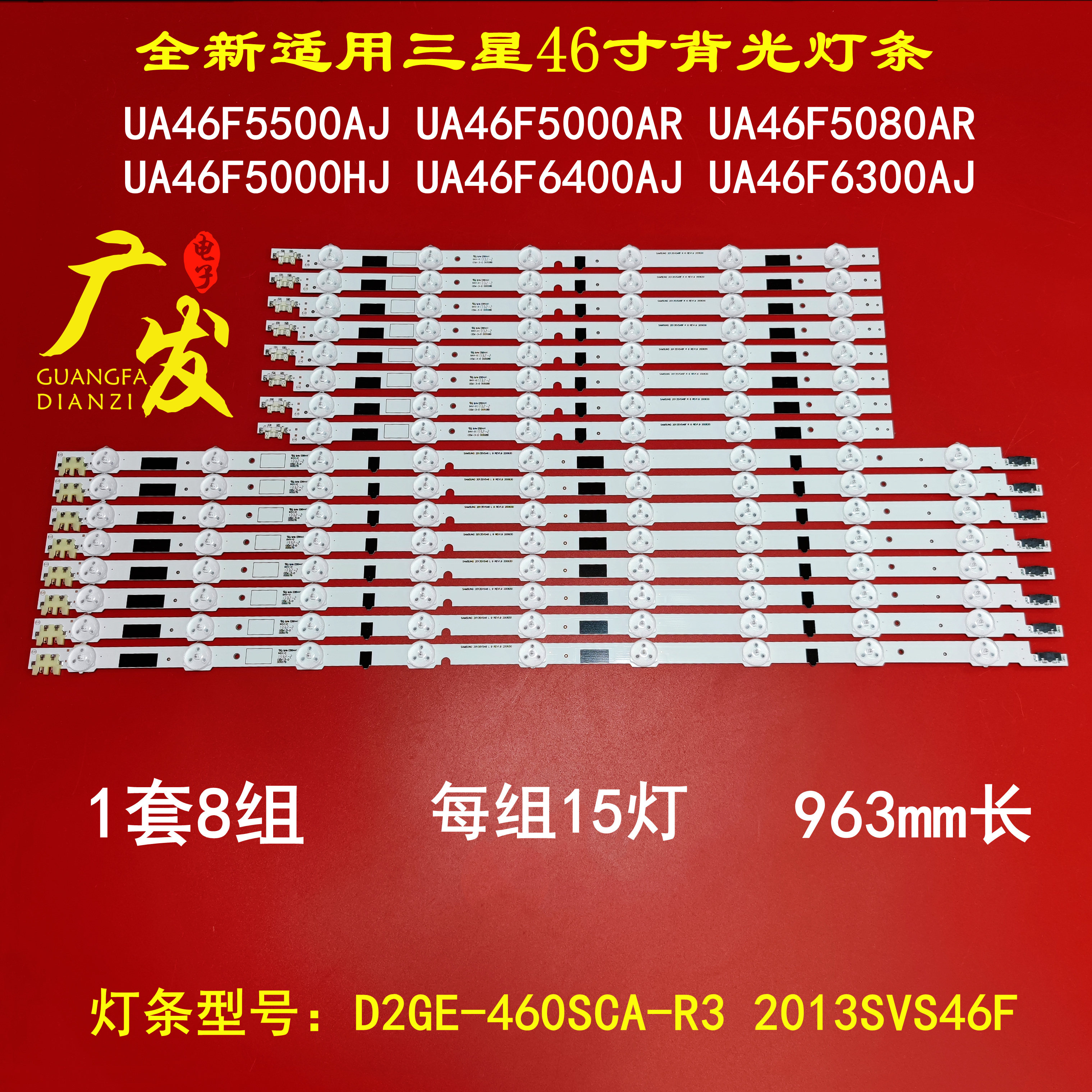 Suitable for Samsung UA46F6400AJ F5500AR F5080AR light strip UA46F6400AM backlight