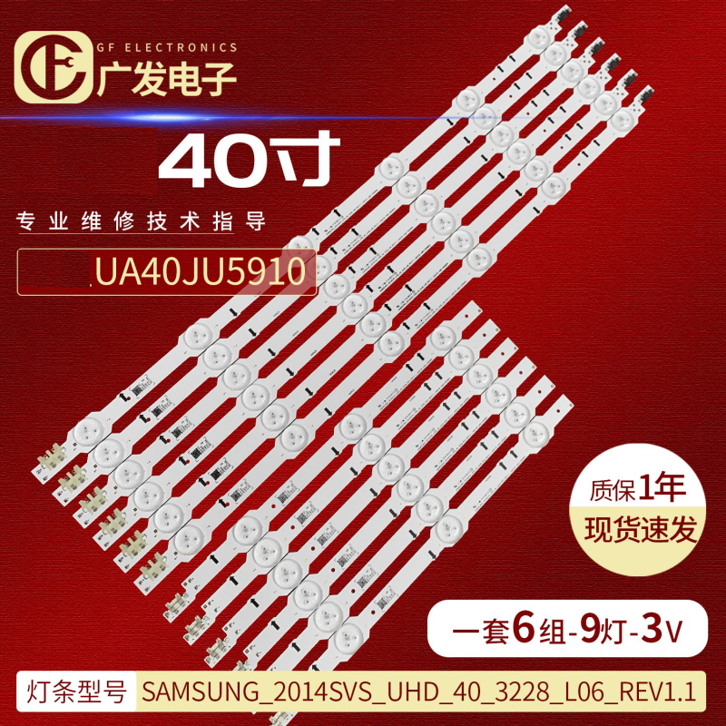 Suitable for Samsung Ua40Hu5900Jxxz Light Strip Samsung_2014Svs_Uhd_40_3228_L06_Re Suitable for Samsung Ua40Hu5900Jxxz Light Strip Samsung_2014Svs_Uhd_40_3228_L06_Re