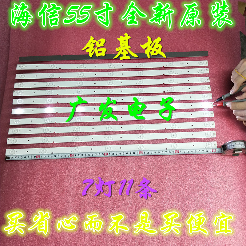 His letter LED55K20JD lamp strip SVH550AA2-REV05-7LED-130719 LCD TV LED light