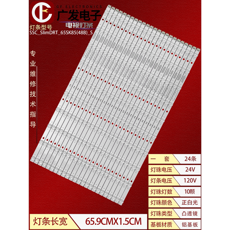Suitable for Lg 65Sm9000Pcb Light Strip Ssc_Slimdrt_65Sk85(48B)_S Lcd Tv Backlight