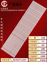 Convient pour Changhong 75D8K bande lumineuse CRH-ZS75H58K303010119CNREV1 1 LCD TV lumière LED