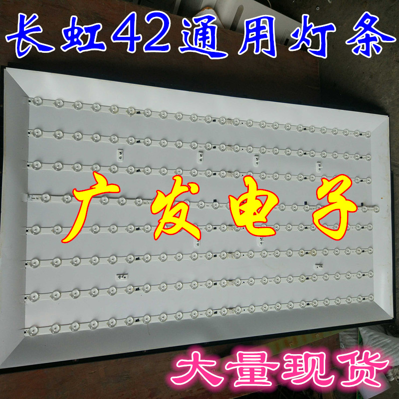 Brand new Changhong LED42C2080i LED42C2051i LED strip Changhong 42 inch light strip backlit LED