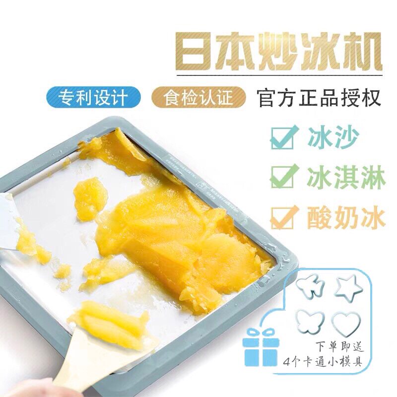 Fried yogurt machine household small plug-in Japanese CHIROLLY ice cream roll fried ice plate fried ice plate ice machine