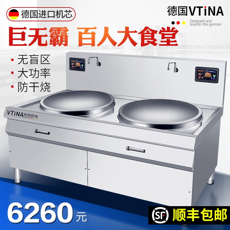 Commercial induction cooker large pot stove canteen large kitchen equipment 20KW high-power double-head electric stove frying stove