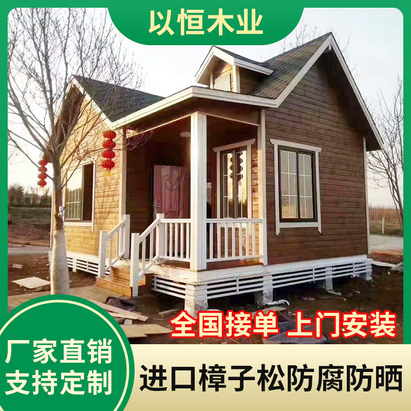 Pine Wood Anti-Corrosion House for Outdoor Courtyard, Homestay, and Farmhouse Use, Waterproof and Moisture-Proof, Ten-Year Warranty, Includes Installation