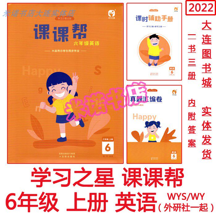 2022 courtclass help English 6 6th grade Upper register for the time of class time unit exam paper