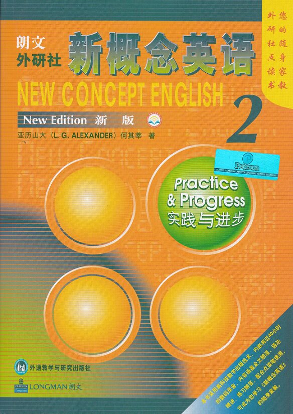 Lang Wen Institute of Foreign Studies New Concept English 2 New Version of Practice and Progress Point Read Edition