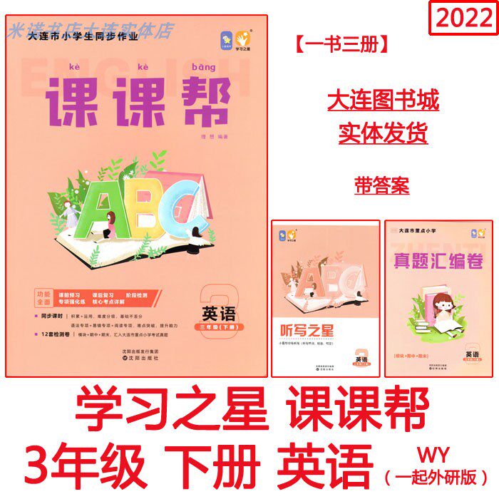 2022 courtclass help English 3 3rd year Lower register of the extracurgo-time unit exam paper