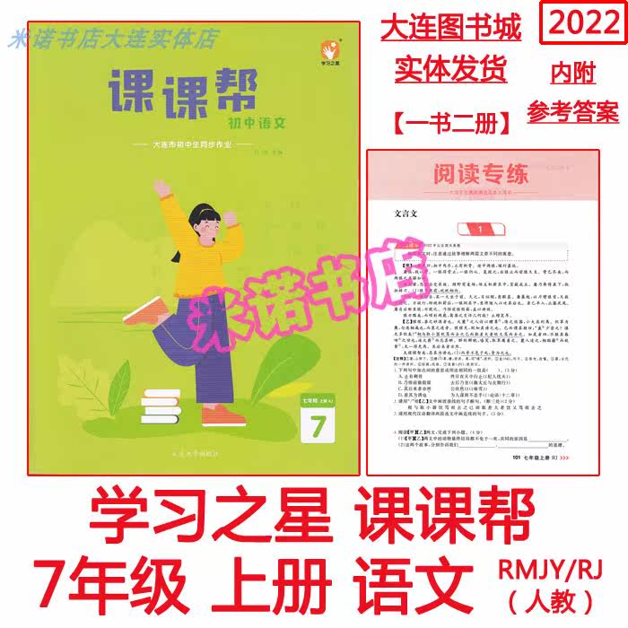 Class class help language 7 countries one upper register Dalian special synchronous practice reading special practice unit