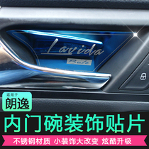 Volkswagen 15-17 Langyi Langxing inner handle decorative frame inner door bowl patch handle sequin interior decoration