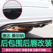 Volkswagen New Jetta Santana modified to surround the spoiler bumper size to surround the Jetta Santana back lip