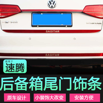 Volkswagen 15-18 Steng rear bumper anti-scratch trim strip stainless steel trunk trim tailgate decorative sequin patch