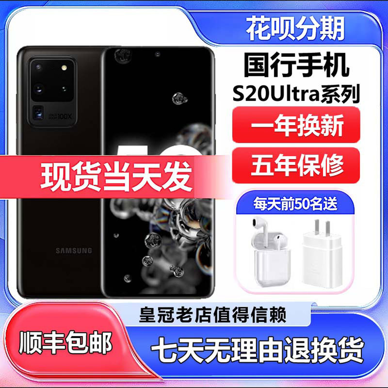 Samsung Galaxy S20 Ultra Sm-G9880 5g Dual Sim Official Version Smartphone