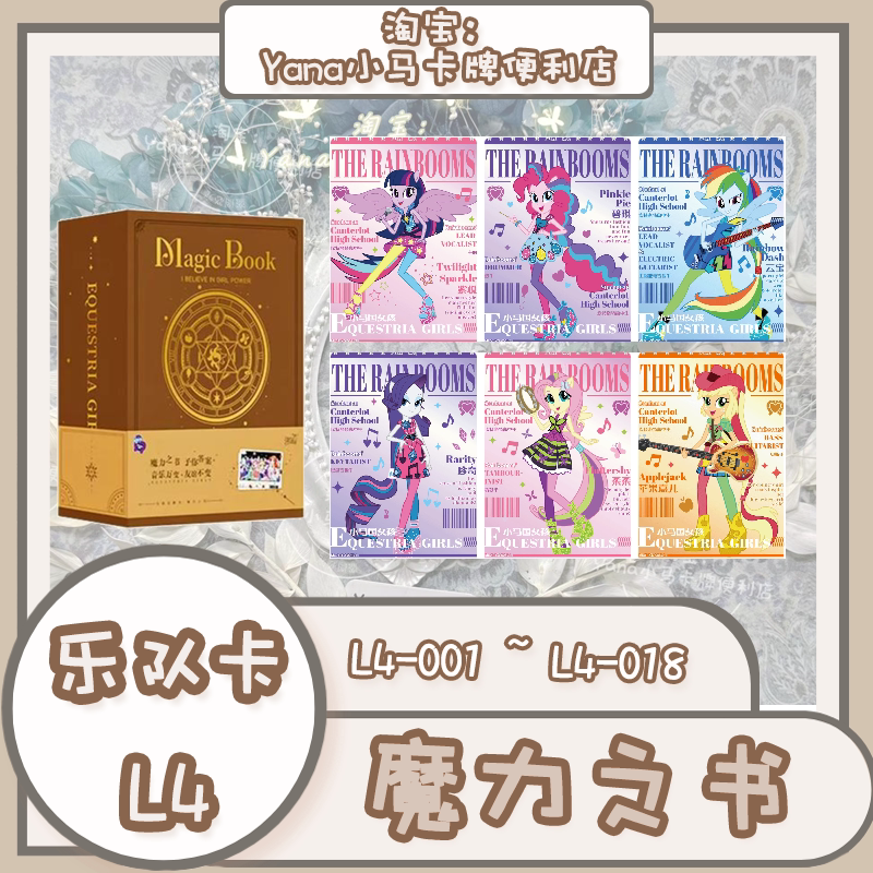 【Magic Book L4 Band Card】Official My Little Pony Card Game Friendship Soundwave Card Ponyland Girls Single Purchase 【Magic Book L4 Band Card】Official My Little Pony Card Game Friendship Soundwave Card Ponyland Girls Single Purchase