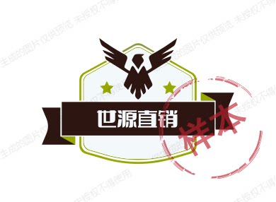 世源直销