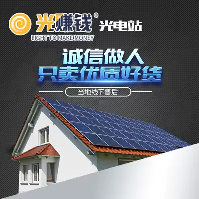 Foshan solar power generation system home complete set of grid-connected industrial and commercial roof photovoltaic power generation system 50kw