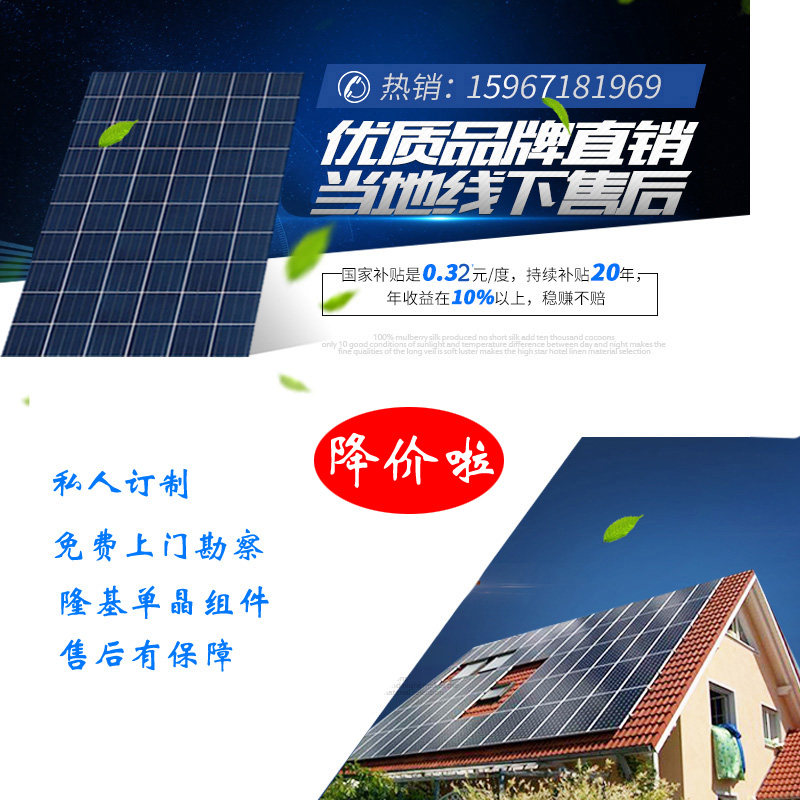 Shigatse household solar power generation system A full set of 3000w grid-connected photovoltaic power generation system