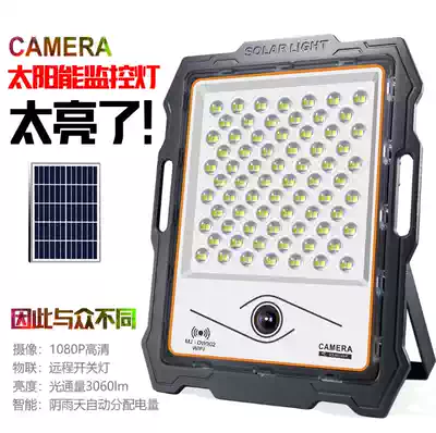 Solar monitoring lighting integrated equipment remote mobile phone monitoring school stadium square rainy days continuous electricity