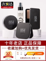 Makeupforever Meikefei San Powder Powder Powder HD HD Порошюд. Масло масло масло